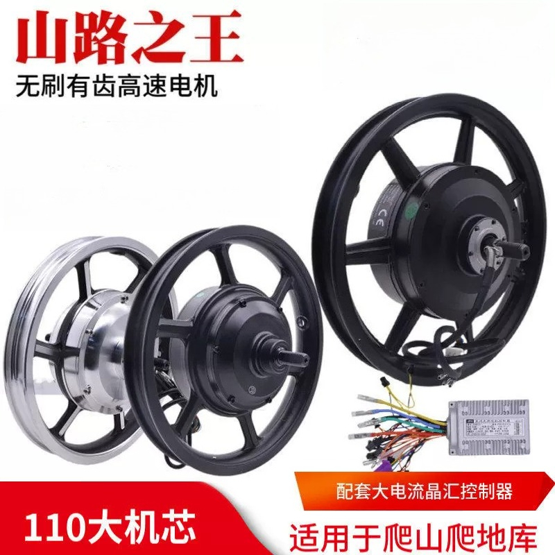 14 Inch Rear Drive Hub Motor,  - огляд і ціна Electric Scooter 500W